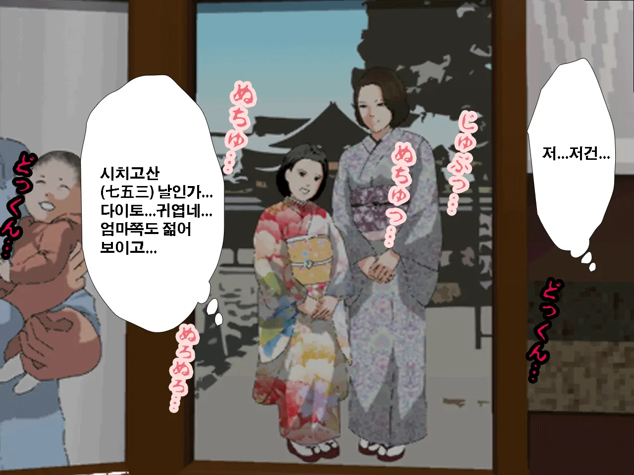 Saimin Uwaki Kenkyuubu Ch. 3 | 최면 바람기 연구회 제3화